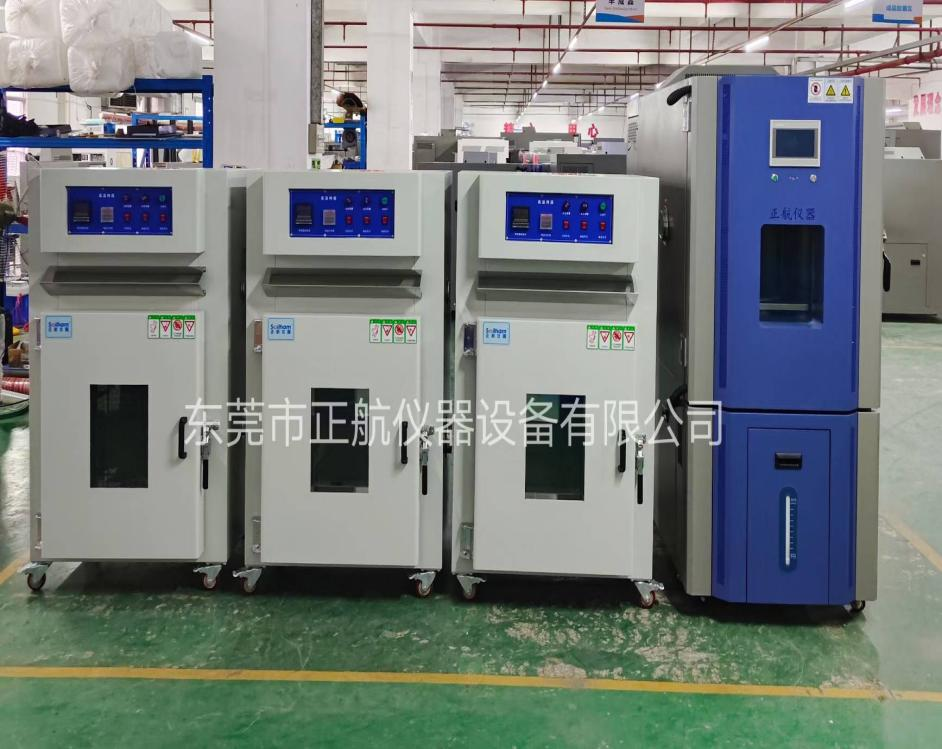 恒溫恒濕箱、鹽霧箱、高溫老化箱 恒溫恒濕箱、鹽霧箱、高溫老化箱